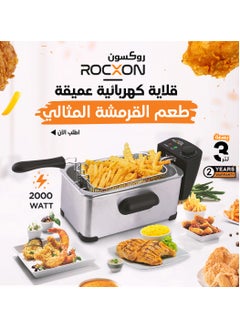 روكسون قلاية زيت عميقة  - Image 1