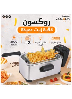 روكسون قلاية زيت عميقة  - Image 2