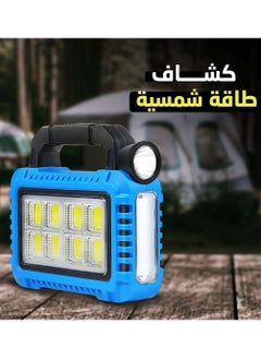 PRIMO PLUS Solar Multifunctional Portable Light  - Image 4