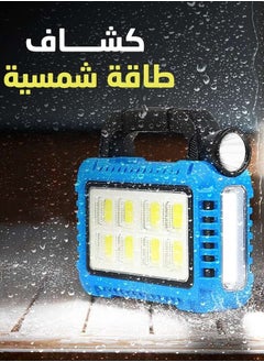 PRIMO PLUS Solar Multifunctional Portable Light  - Image 2