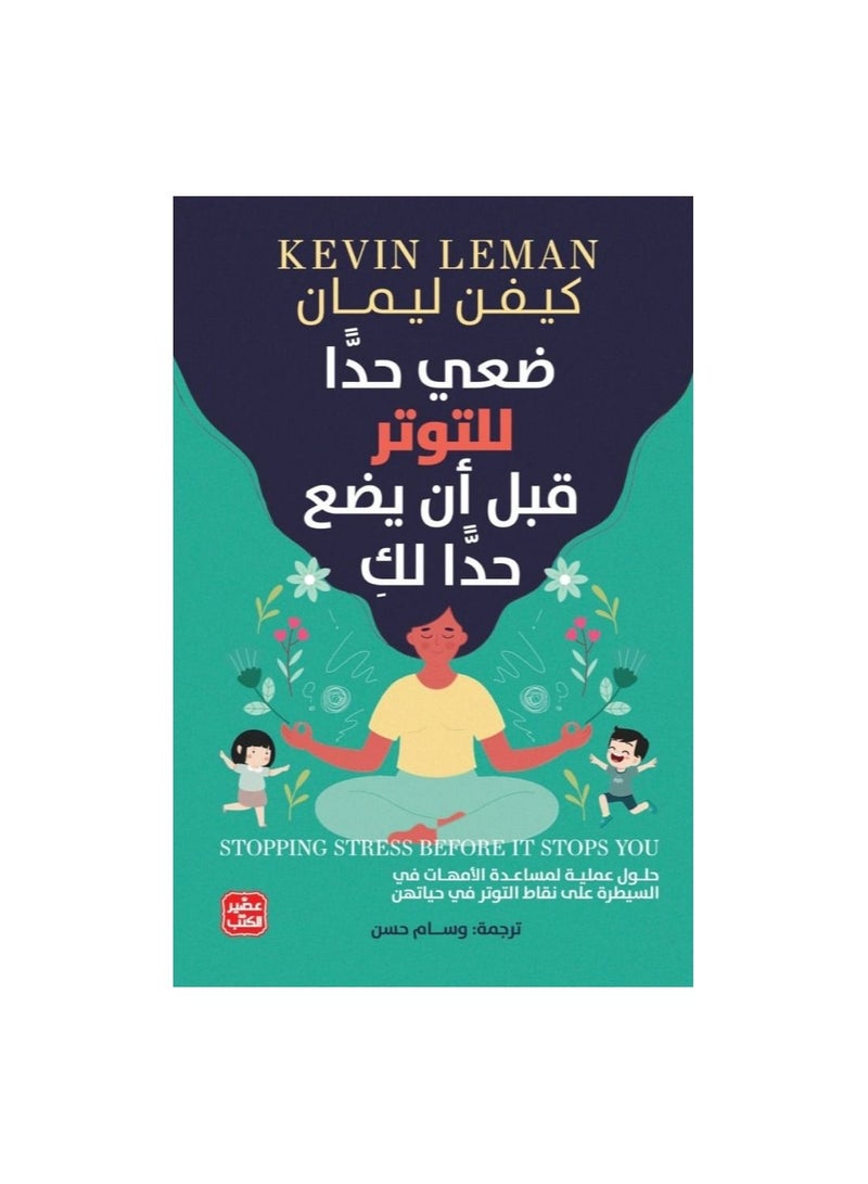 Put an end to stress before it puts an end to you, Kevin Lehman - Image 3