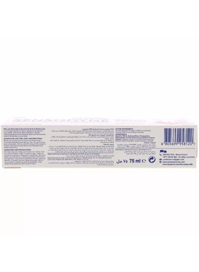 Sensodyne معجون أسنان سينسوداين للحساسية واللثة، تبييض، 75 مل - Image 3