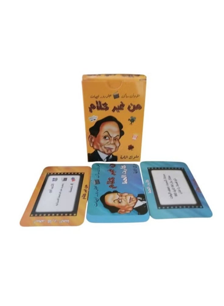 Wordless Card Game, 46 Cards - for Family and Friends - Image 2