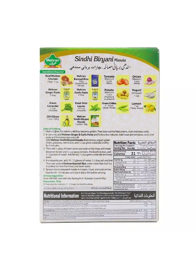 Mehran Mehran Sindhi Biryani Masala 60g Spice Mix For Hot and Spicy Meat or Rice Masala Perfect Taste of Biryani, Use For Multiple Dishes  - Image 2