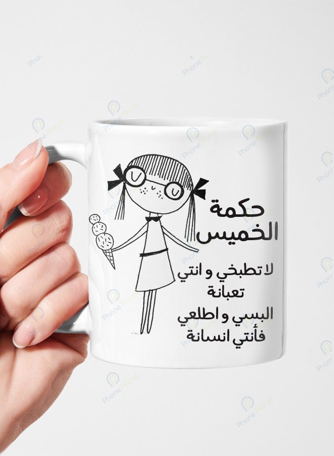 Phone Planet Ceramic mug with multicolored handle printed with the phrase Thursday Wisdom