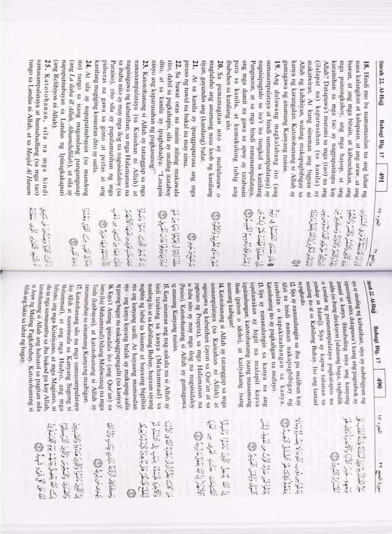 The Holy Quran with the Ottoman drawing, with the narration of Hafs on the authority of - Image 3