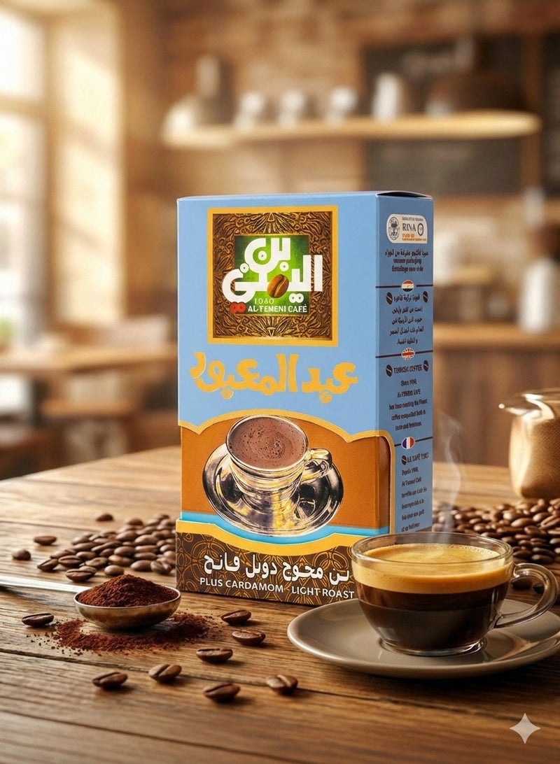 Abdelmaboud Plus Cardamom Ground Coffee, Bold Spiced Flavor, Light Roast - 100g - Image 4
