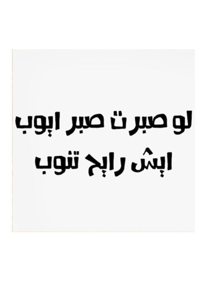 RYN Hejaz Proverbs Mdf Wall Art White/Black 30x30centimeter - Image 1