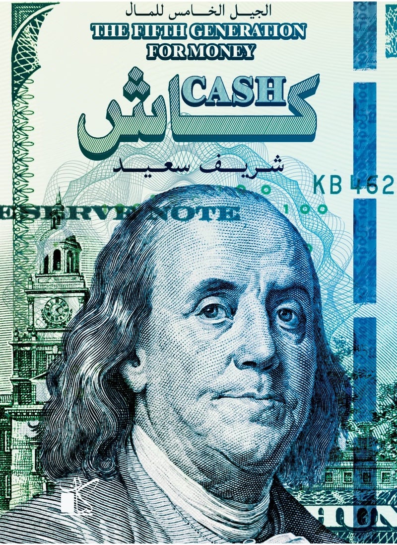 كتاب كاش 