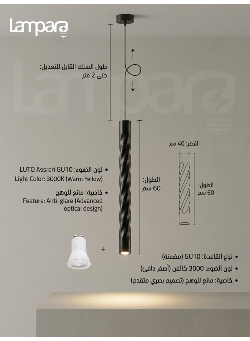 لامبارا انبوب إنارة علاقي أسود مودرن 60 سم – سبوت لايت GU10 – تصميم تويست – إضاءة صفراء 3000 كلفن - Image 3