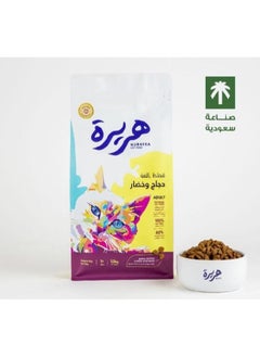 هريرة هريرة طعام جاف بالدجاج والخضار للقطط البالغة 1.5كيلو  - Image 1
