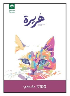 هريرة هريرة طعام جاف بالدجاج والخضار للقطط البالغة 1.5كيلو  - Image 2