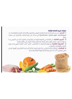 هريرة هريرة طعام جاف بالدجاج والخضار للقطط البالغة 1.5كيلو  - Image 3