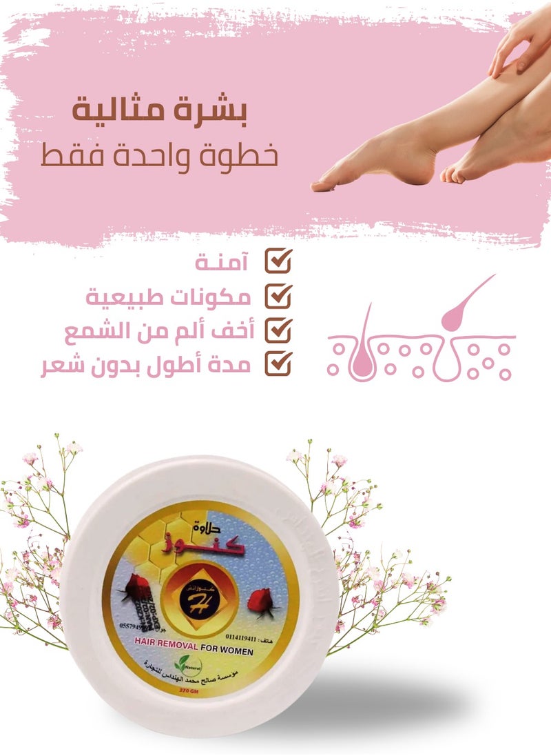 كنوز اتش - حلاوة كنوز اتش لإزالة الشعر للنساء – تجربة نعومة فائقة تدوم طويلًا 370 غرام - Image 1