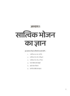 The Food Book-Hindi Edn - pzsku/ZBBD6E032D372F7C8B18FZ/45/_/1731331155/4570e151-0788-4e4b-bb39-adfcf623653a