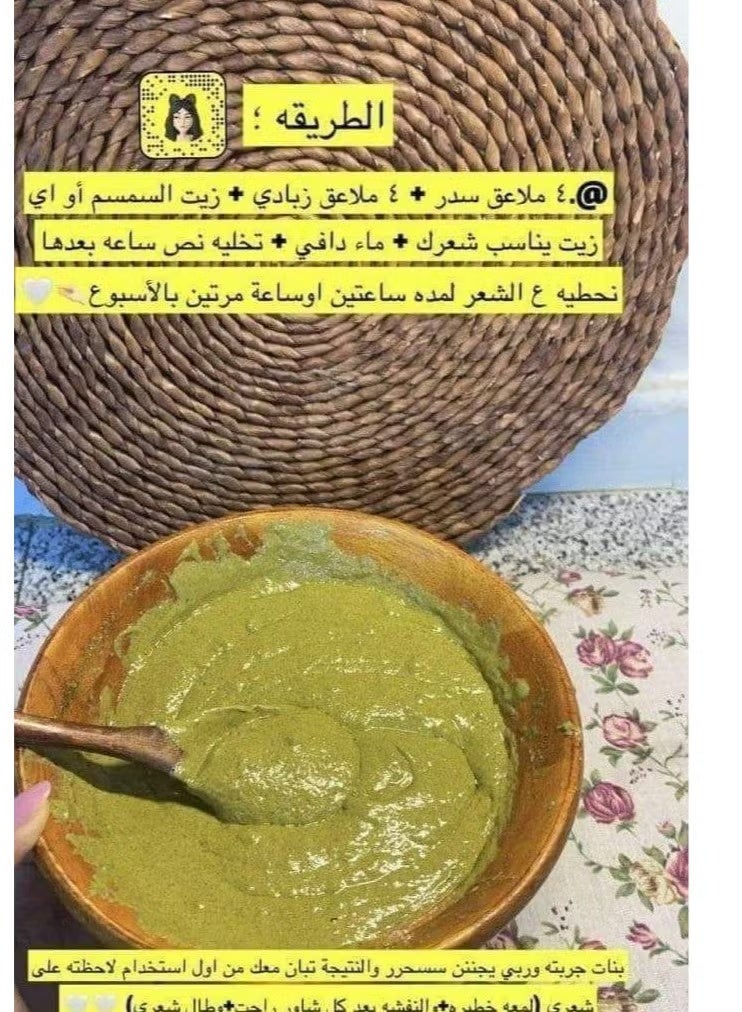 مطحون السدر الطبيعي – لتقوية وتكثيف الشعر وحماية فروة الرأس - Image 5