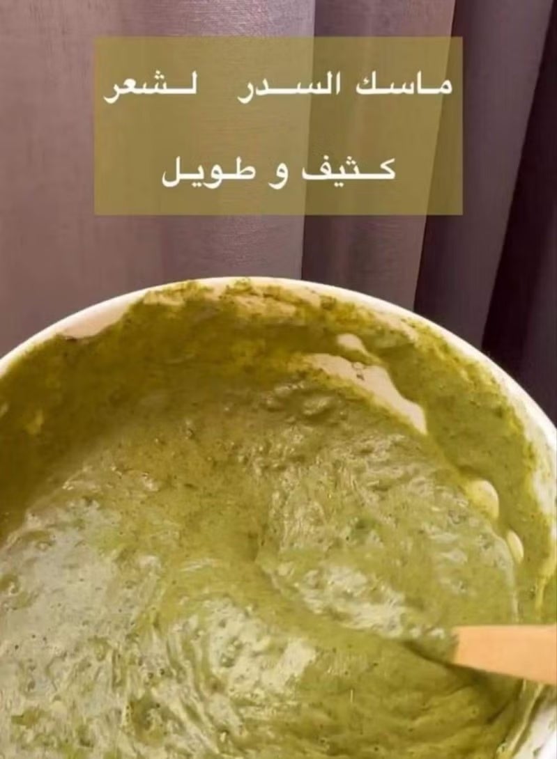 مطحون السدر الطبيعي – لتقوية وتكثيف الشعر وحماية فروة الرأس - Image 4