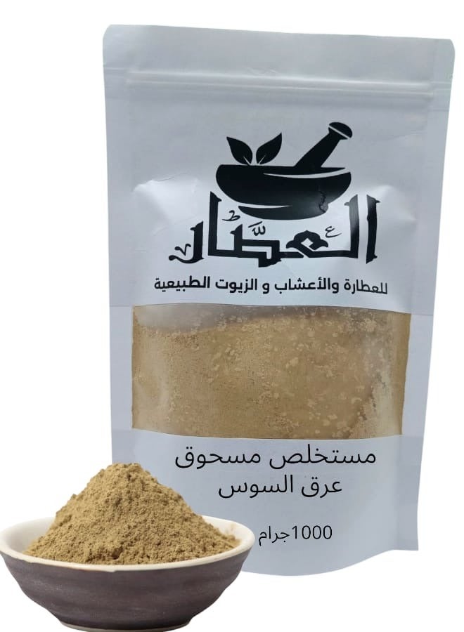 alattar Licorice Powder 1000 grams