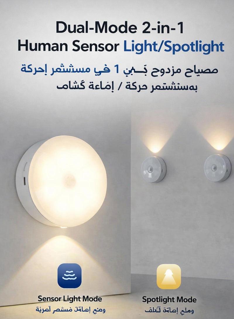 2-in-1 Motion Sensor Wall Light & Directional Spotlight, Night Light Switchable Dual Mode, Magnetic Mount, USB-C Rechargeable (White light) - Image 1
