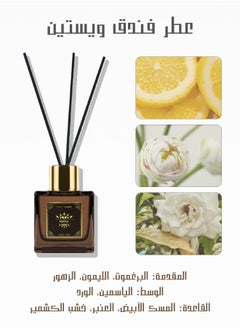  لیتوس  معطر منزل فاخر، اعواد تعطير، عطر فندق (إشراقة الحمضيات والأزهار) ، 50 مل  - Image 2