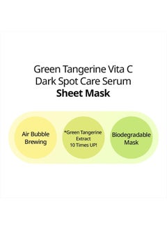 Goodal Green Tangerine Vita C Dark Spot Care Serum Sheet Mask (5pcs)  - Image 4