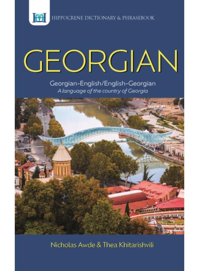 Georgian -English / English - Georgian