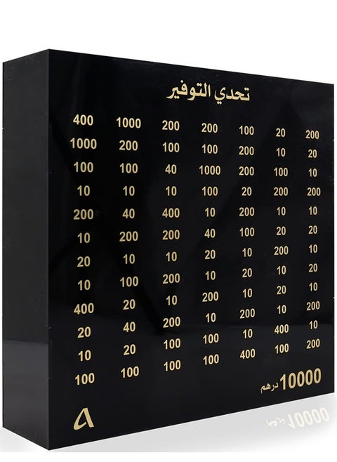 صندوق توفير المال أكريليك AMIAZI™ تصميم فريد بتفاصيل دقيقة لحفظ العملات والتبرعات للبالغين والأطفال طريقة ذكية لتحقيق هدف التوفير لامع أسود