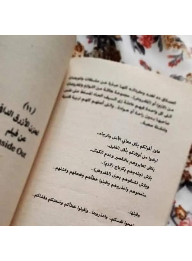 علاقات خطرة - Image 4