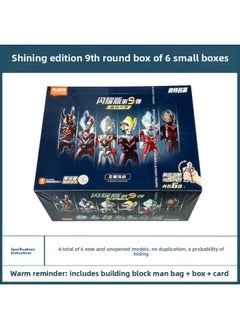 Ultraman Bruko Building Block Man Shining Edition 9Th Generation Luminous Figure Ax Blind Box Male Toy-Color:Luminous Model-ultraman Shining Edition No. 9-[full Box Of 6 Small Boxes]