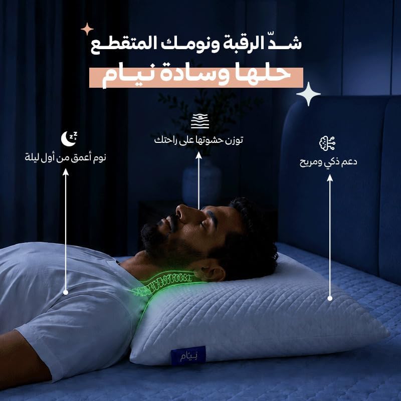 نيام وسادة الذاكرة الرغوية الفاخرة من نيام - نعومة ودعم ممتازان، حجم قابل للتعديل - Image 4