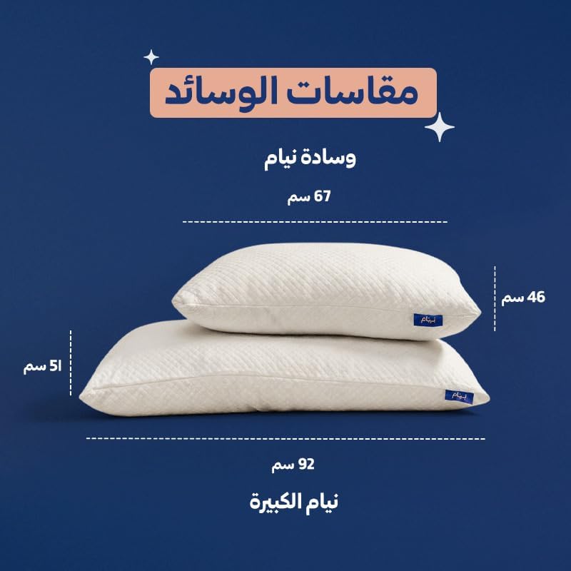 نيام وسادة الذاكرة الرغوية الفاخرة من نيام - نعومة ودعم ممتازان، حجم قابل للتعديل - Image 3