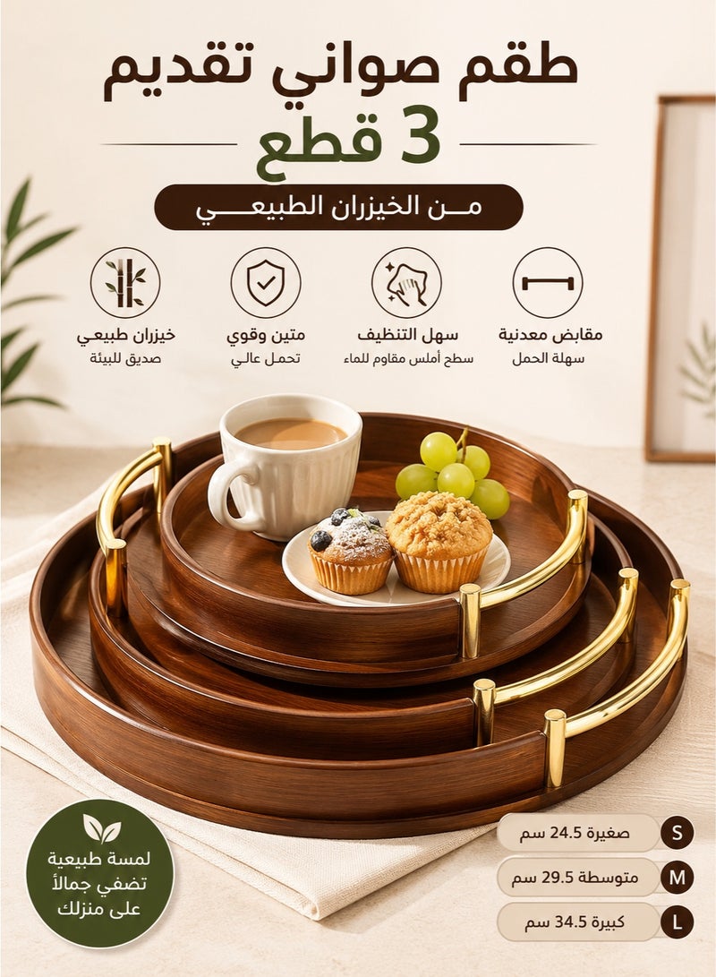 ميون طقم صواني تقديم خشبية من الخيزران 3 قطع مع مقابض – صواني إفطار وقهوة قابلة للتداخل – صينية متعددة الاستخدام للسرير وغرفة المعيشة والمطبخ والديكور المنزلي - Image 1