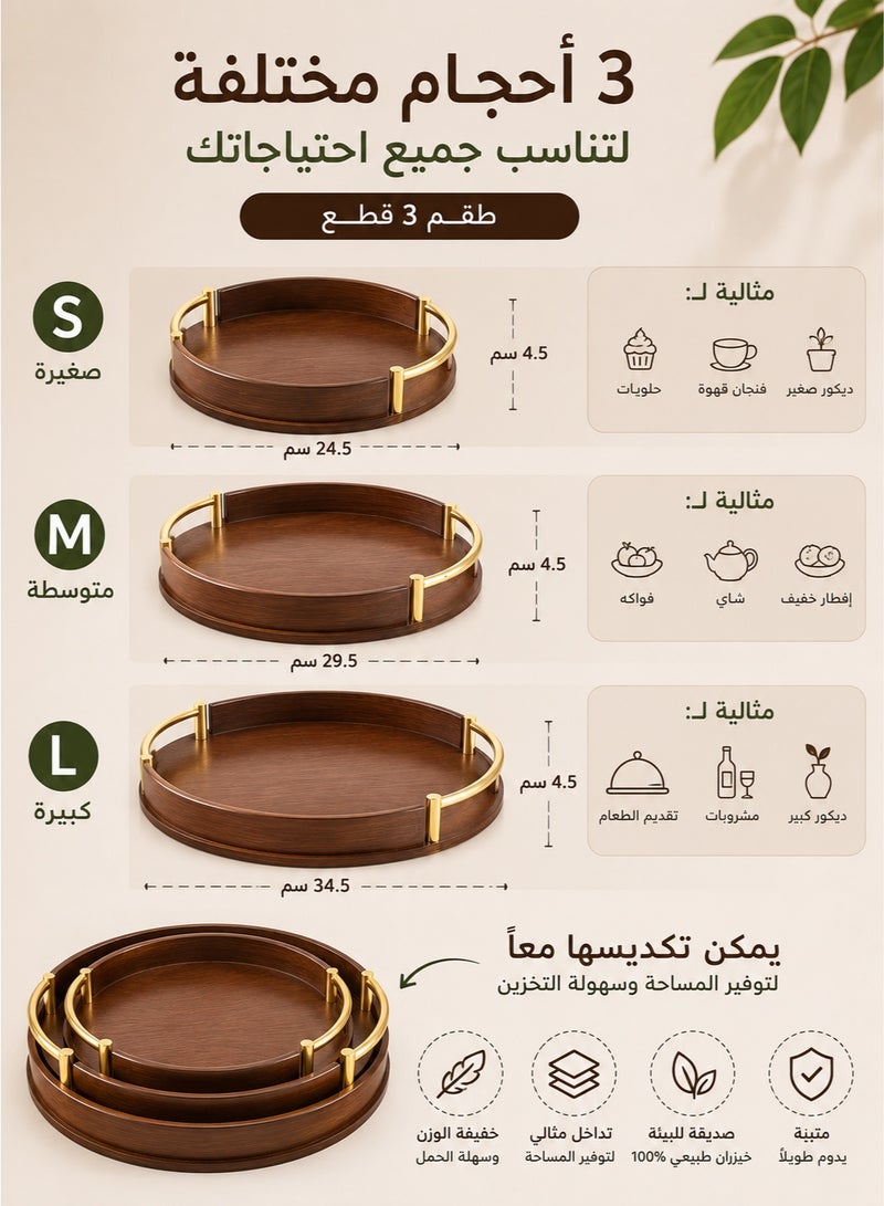 ميون طقم صواني تقديم خشبية من الخيزران 3 قطع مع مقابض – صواني إفطار وقهوة قابلة للتداخل – صينية متعددة الاستخدام للسرير وغرفة المعيشة والمطبخ والديكور المنزلي - Image 3