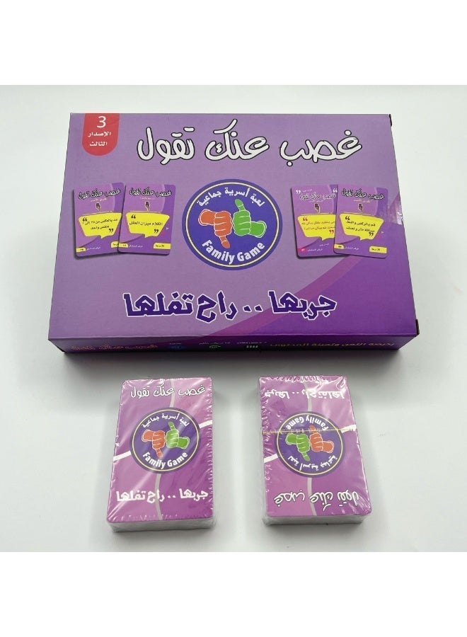 لعبة ورق عربية - لعبة ورق للعائلة والحفلات - Image 2