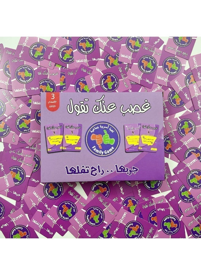 لعبة ورق عربية - لعبة ورق للعائلة والحفلات - Image 3