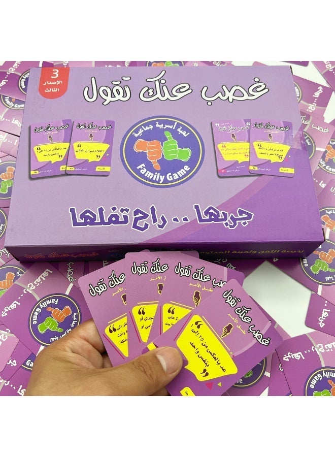لعبة ورق عربية - لعبة ورق للعائلة والحفلات - Image 5
