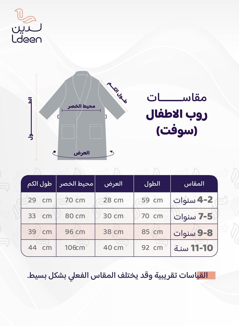 لدين روب أطفال باللون السماوي ناعم على البشرة ويمتص الماء بسرعة، بتصميم أنيق وعملي وآمن مناسب للسفر و الاستخدام اليومي. ، ليمنح طفلك راحة وأناقة بعد الاستحمام. - Image 4