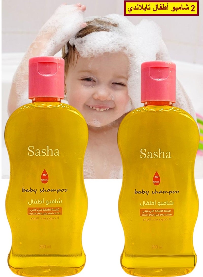 Sasha Two Pieces of Thai baby Shampoo with a Gentle Formula that Does not Burn the Eyes Such as Pure Water 200 ML - Image 1
