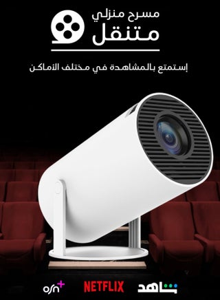 HY-300 Projector is a high-quality smart projector from EGG with a maximum display resolution of 1080p, 130-inch size, and a 180-degree rotating stand, Wi-Fi, Bluetooth - pzsku/ZBBF4D943AA1A9D3AD08DZ/45/_/1708792949/988a911b-0550-431a-b38d-dea5cab3d204