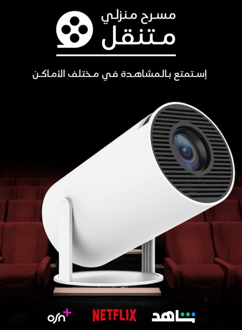 HY-300 Projector is a high-quality smart projector from EGG with a maximum display resolution of 1080p, 130-inch size, and a 180-degree rotating stand, Wi-Fi, Bluetooth