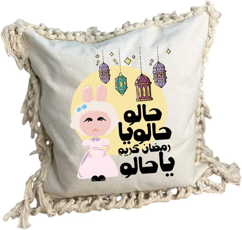 خدادية مربعة قطن مع غطاء قابل للإزالة، مطبوعة على جنب واحد، حالو ياحالو رمضان كريم ياحالو، 40x40 سم - أوف وايت
