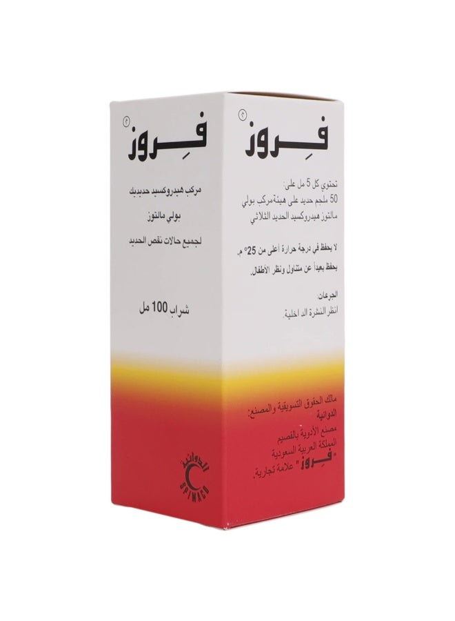فيروز شراب 100 مل