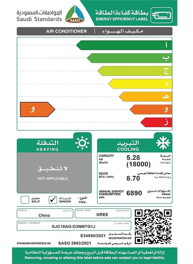 غراي مكيف نافذة 1.5 طن 18,000 وحدة BTU، تبريد فقط، غاز تبريد R410a، ضاغط دوار 5.22 كيلو واط - Image 3