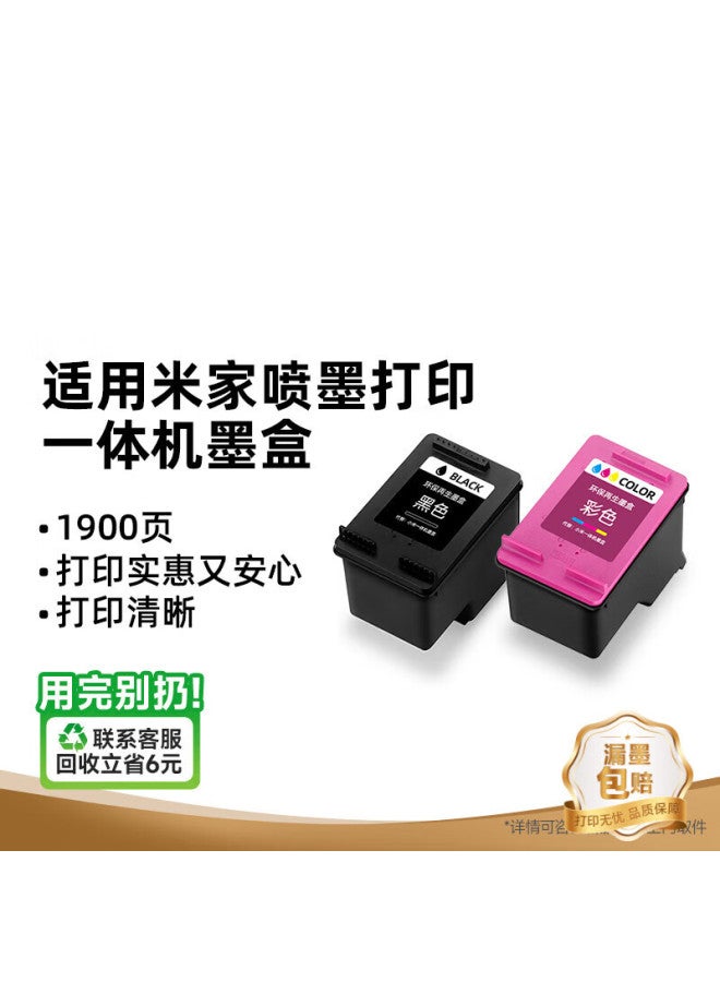Huiwei 001 Ink Cartridge, Compatible With Xiaomi Mijia Inkjet All-in Printer Cartridge, Refillable Ink Cartridge, Black And Color Set