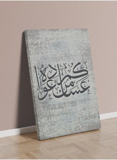 لوحة لوحة كانفاس على إطار خشبي للاحتفال بالعيد بتصميم عساكم من عوادة  - Image 3