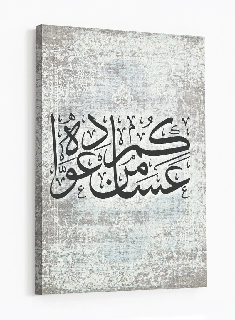 لوحة لوحة كانفاس على إطار خشبي للاحتفال بالعيد بتصميم عساكم من عوادة