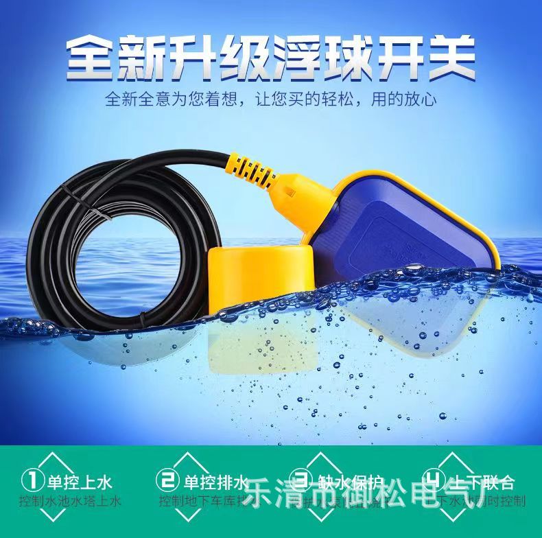Yusong Float Switch Water Level Controller Automatic Water Feeding Induction Water Tower Pumping Switch Household Liquid Level Float Valve - Image 3