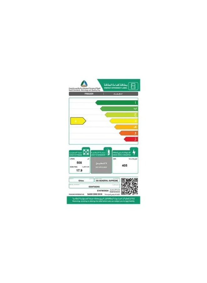 GENERAL SUPREME Chest Freezer, Flat, 2 Doors (18 ft, 508 L), Fast Freezing, Silver-Grey, GSHF862HS - Image 5