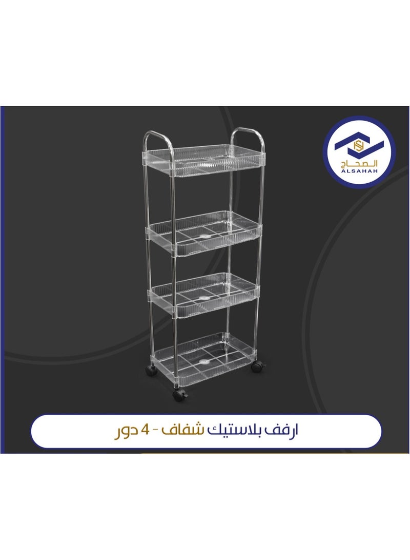 ارفف بلاستيك شفاف لمطبخ متعدد الاستخدامات مكون 4 طوابق