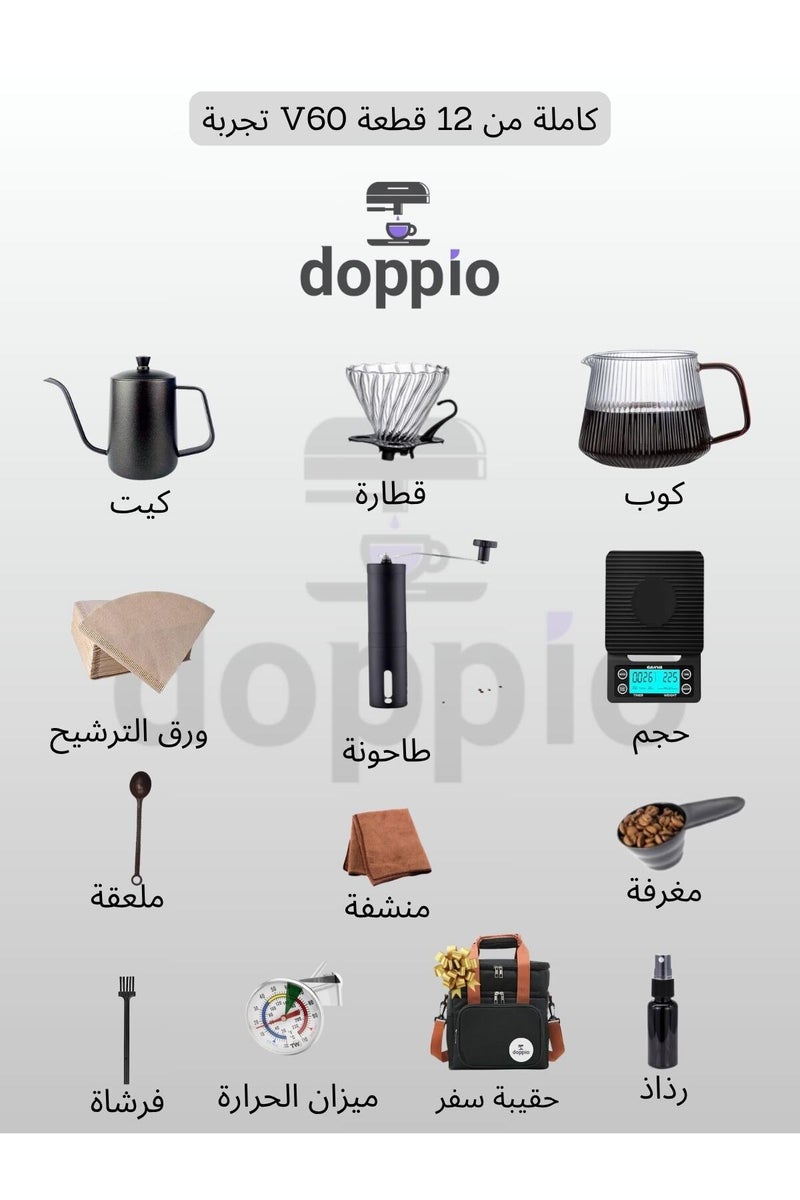Doppio V60 Premium 13-Piece Pour Over Coffee Set – Ideal for Travel, Home & Desert Safari - Image 2